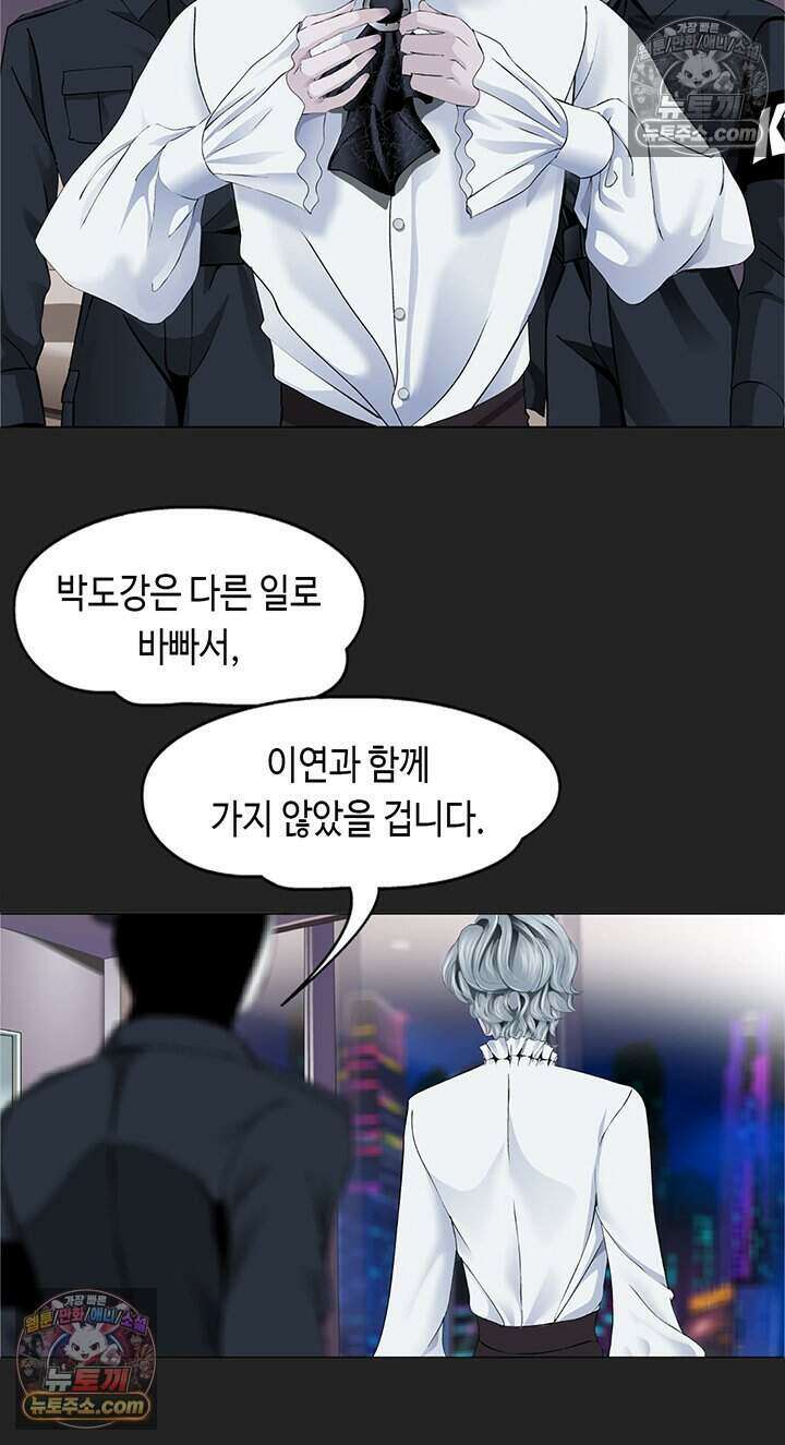 아이비 걸: 복수의 여신 27화 19