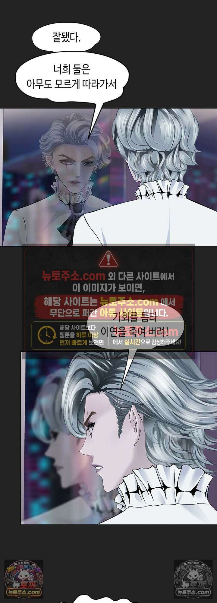 아이비 걸: 복수의 여신 27화 20