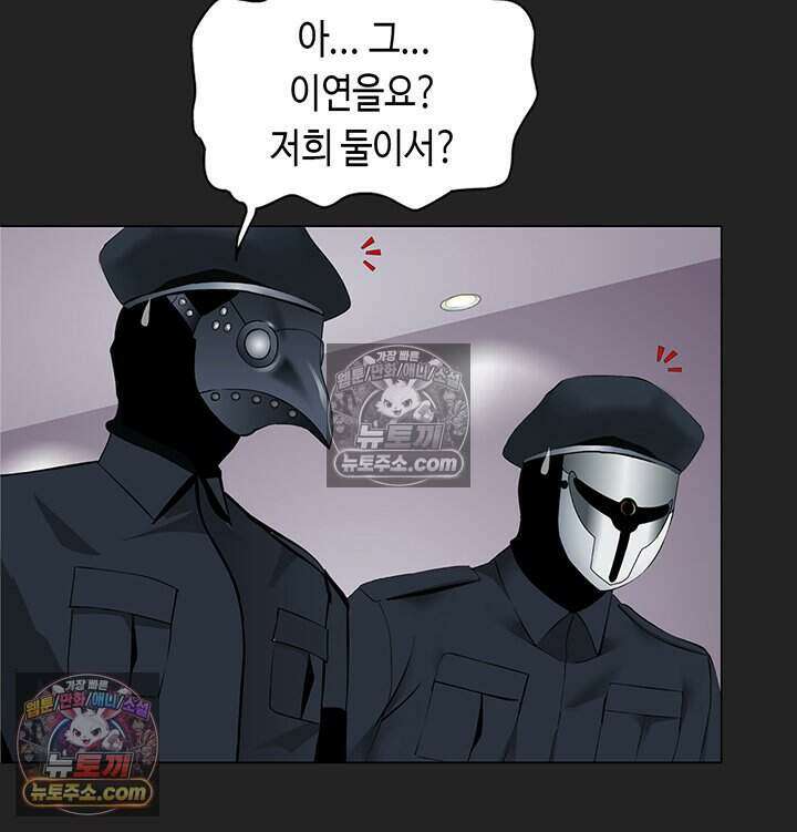 아이비 걸: 복수의 여신 27화 21