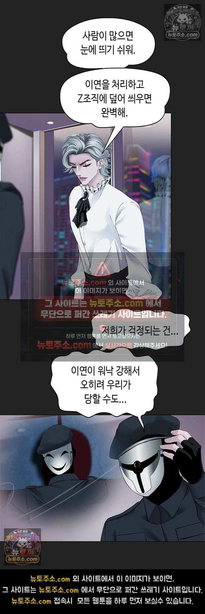 아이비 걸: 복수의 여신 27화 22