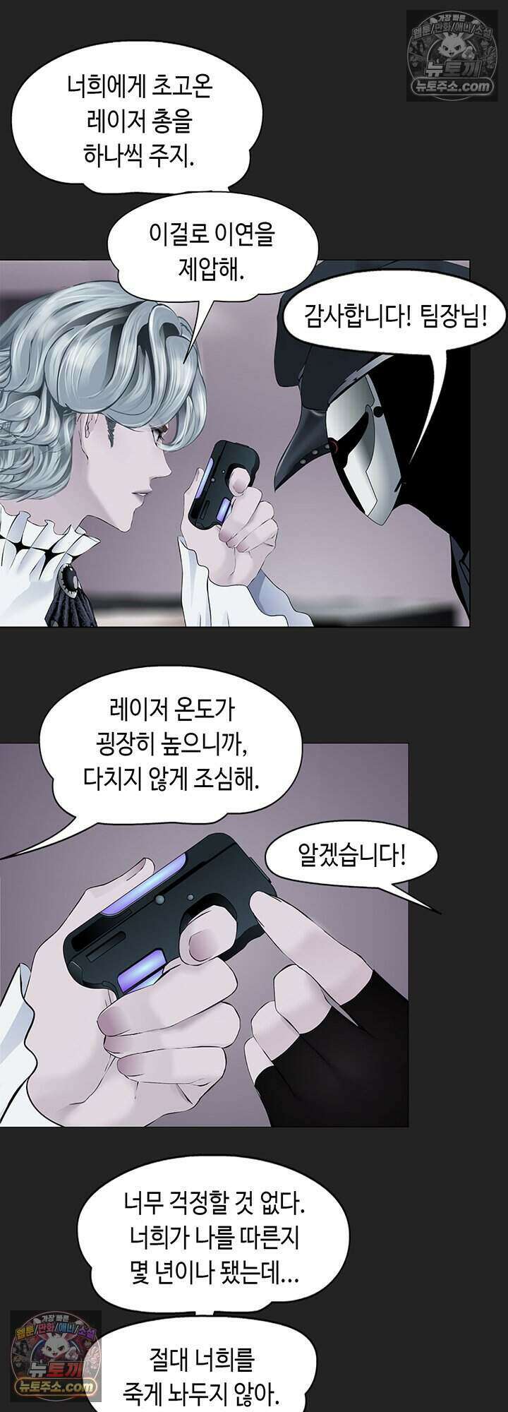 아이비 걸: 복수의 여신 27화 24