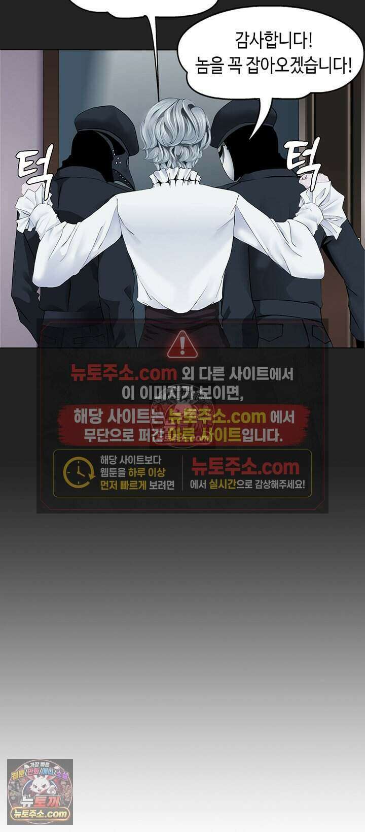 아이비 걸: 복수의 여신 27화 25