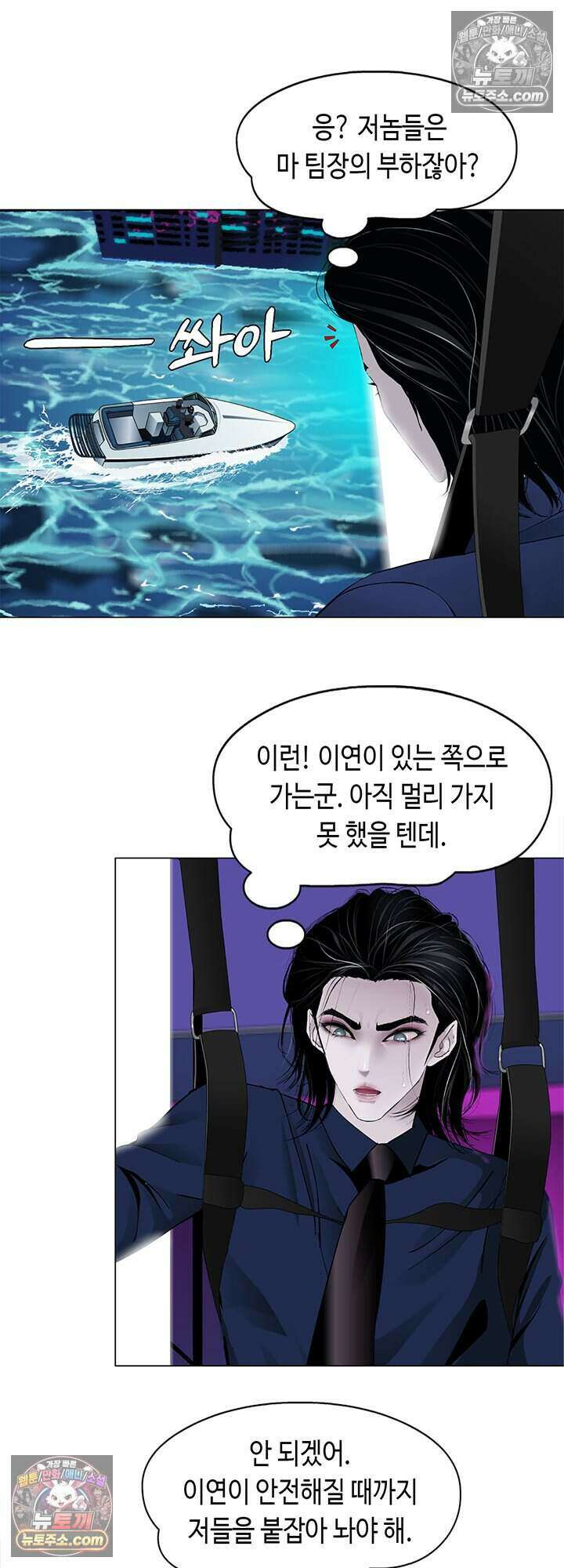 아이비 걸: 복수의 여신 27화 26