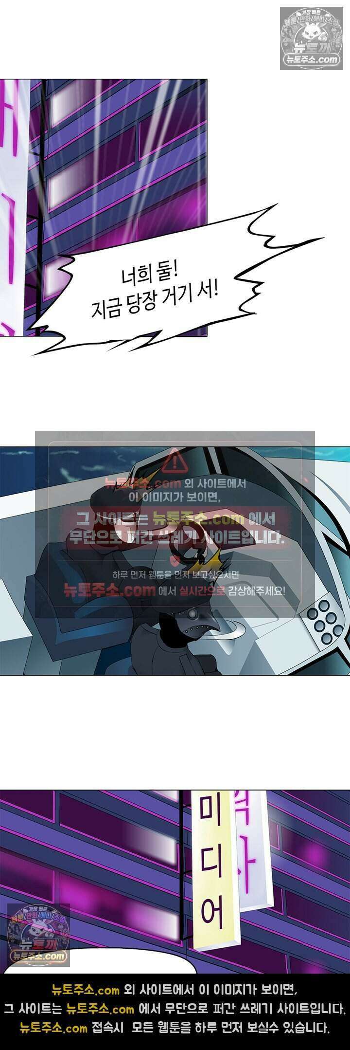 아이비 걸: 복수의 여신 27화 28