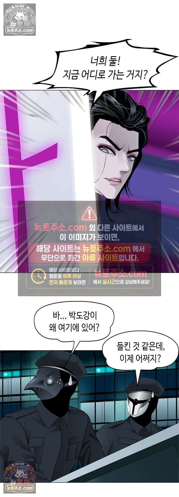 아이비 걸: 복수의 여신 27화 30