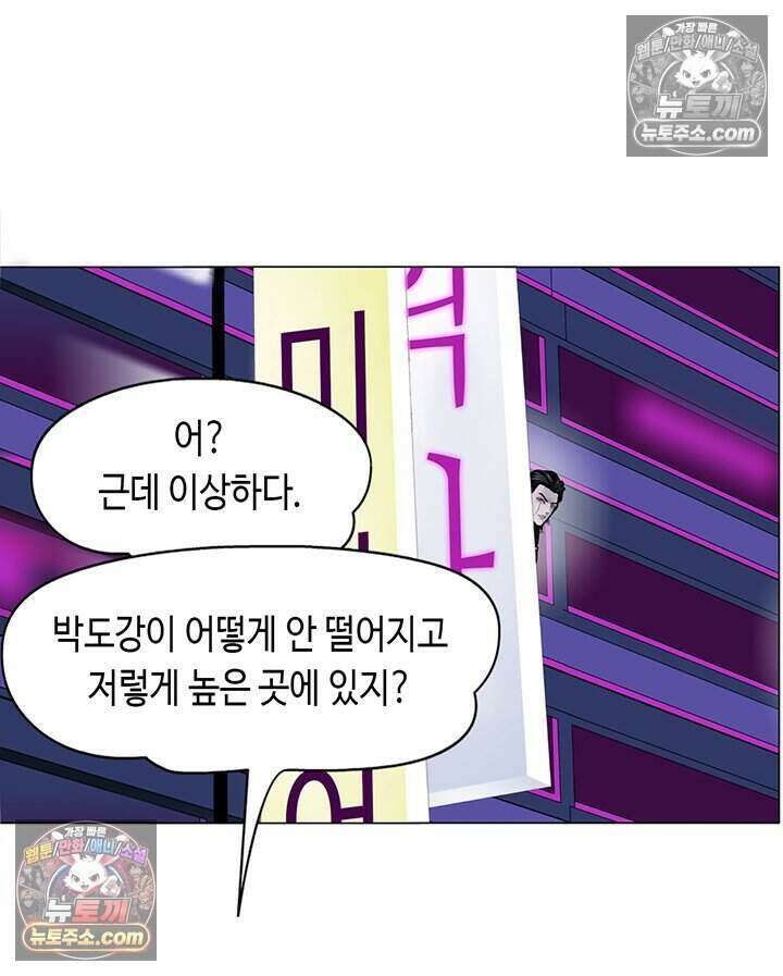 아이비 걸: 복수의 여신 27화 31