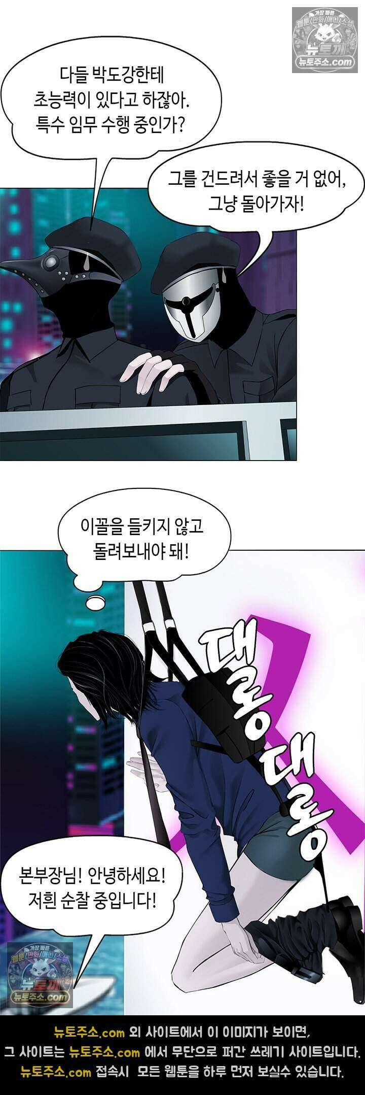 아이비 걸: 복수의 여신 27화 32