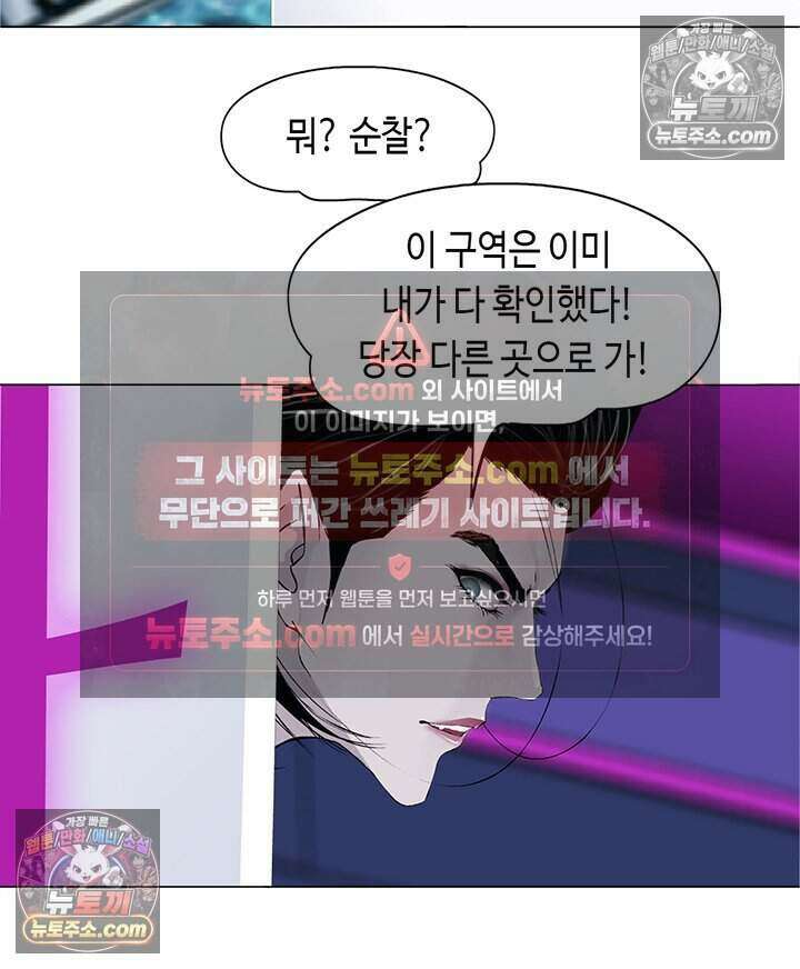 아이비 걸: 복수의 여신 27화 33