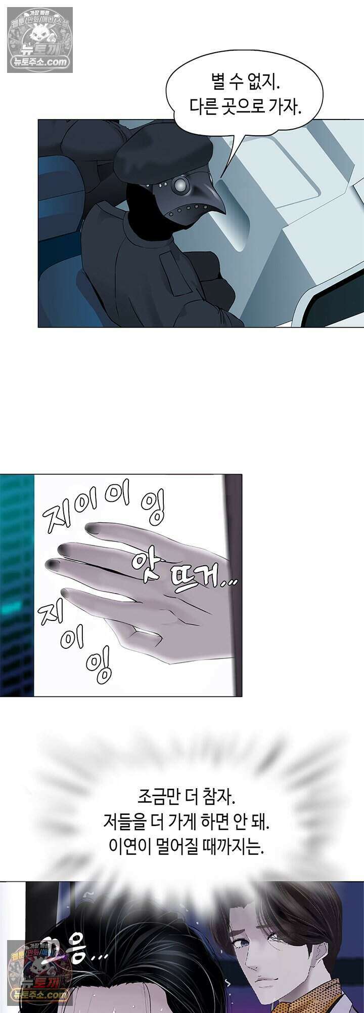 아이비 걸: 복수의 여신 27화 34