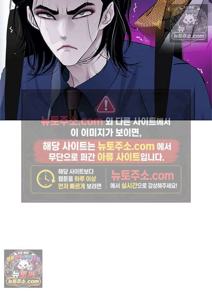 아이비 걸: 복수의 여신 27화 35