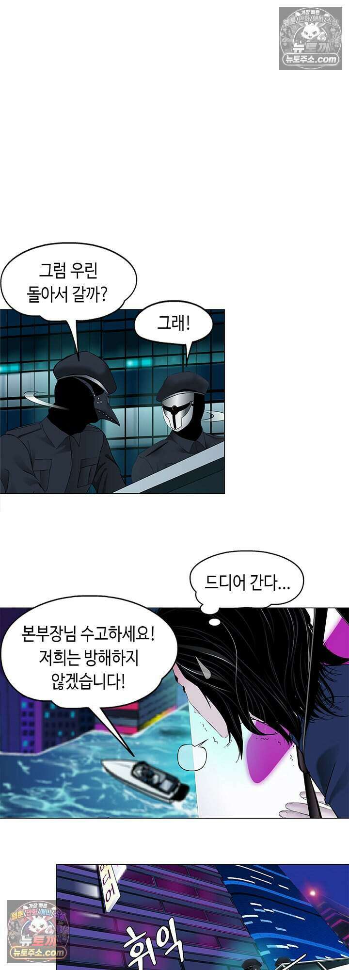 아이비 걸: 복수의 여신 27화 36