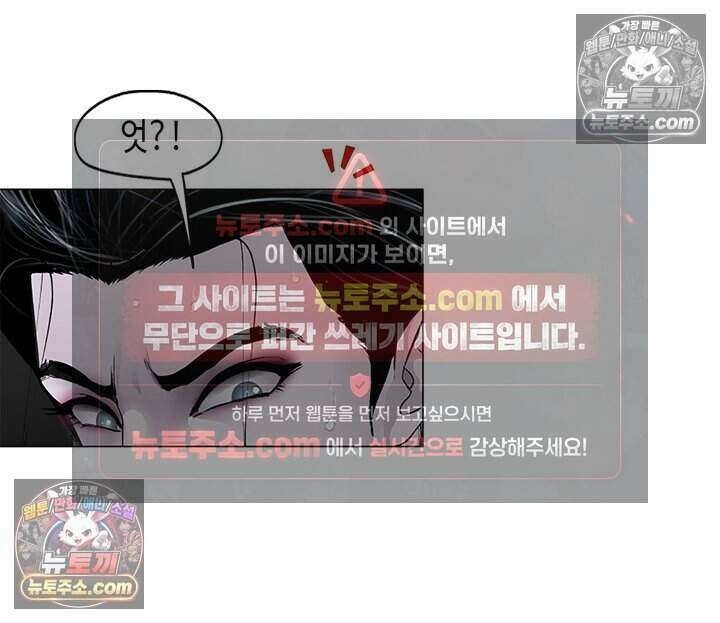 아이비 걸: 복수의 여신 27화 38