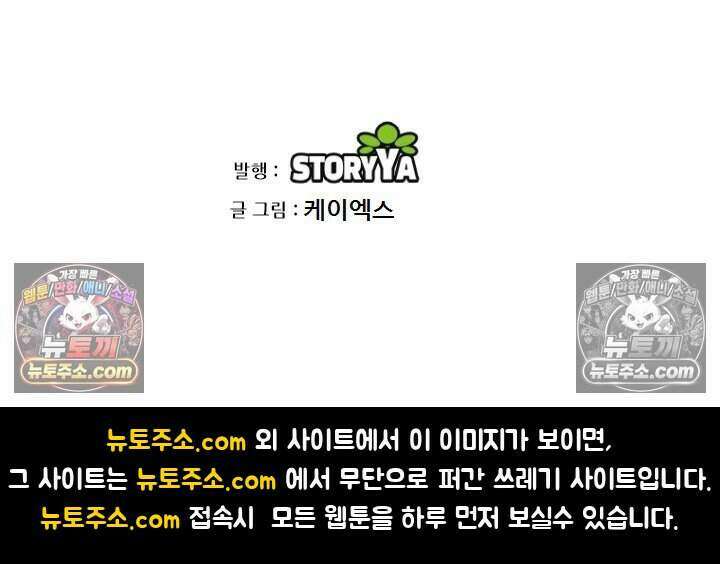 아이비 걸: 복수의 여신 27화 41