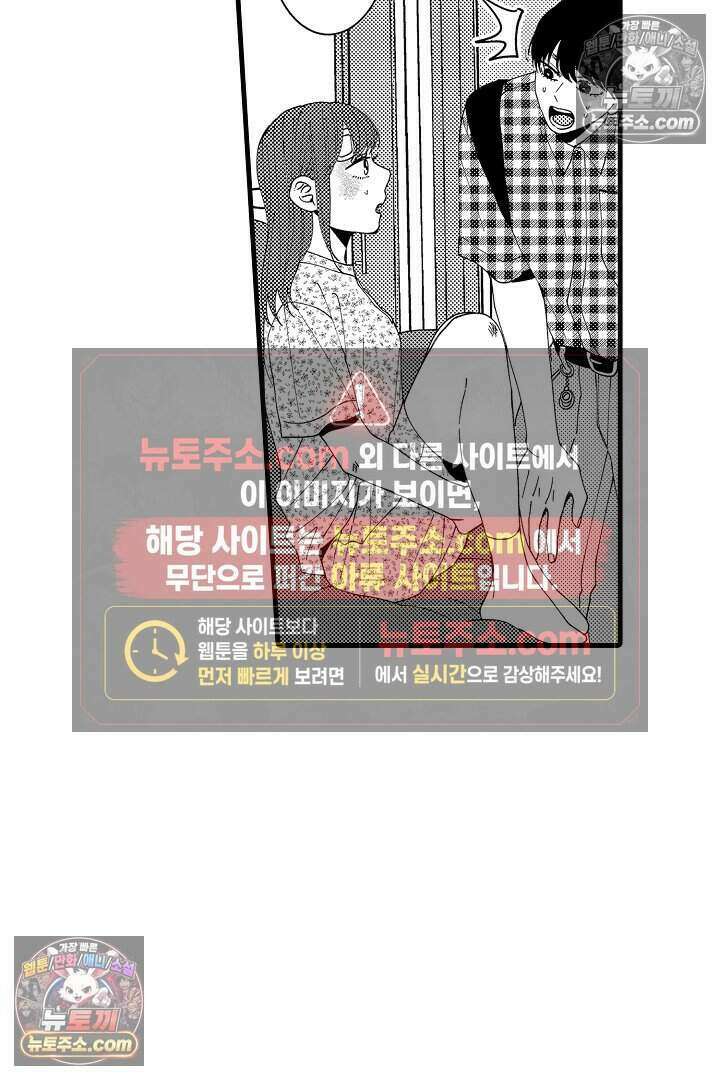 사연 있는 선배의 여친이 되었습니다 57화 7