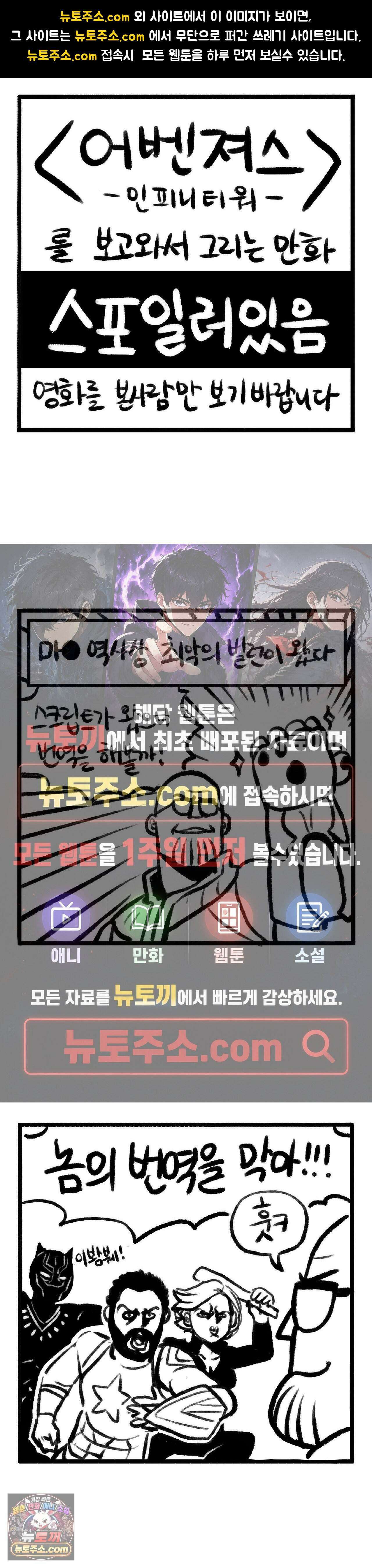 바퀴멘터리 82화 1