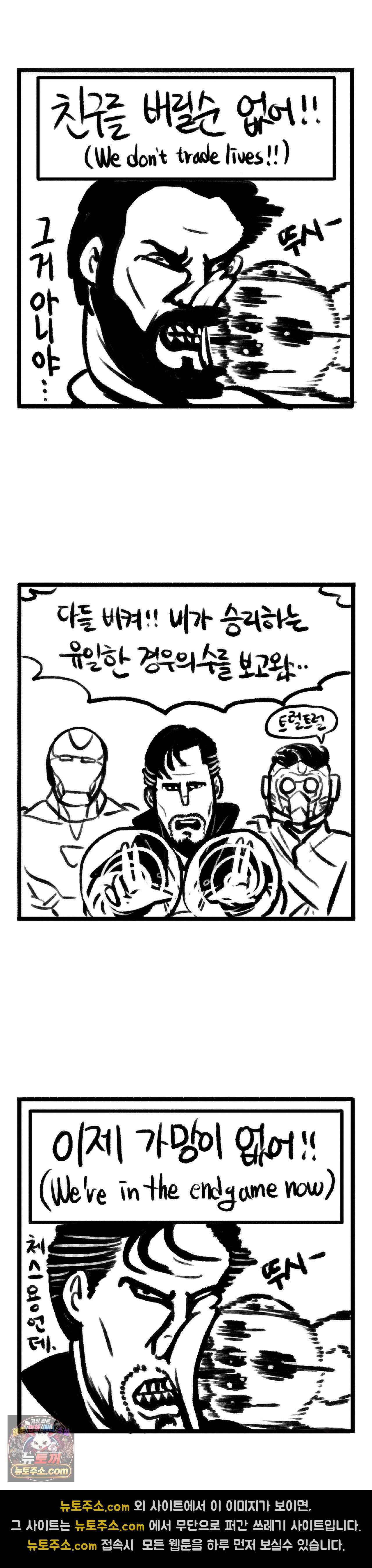 바퀴멘터리 82화 2