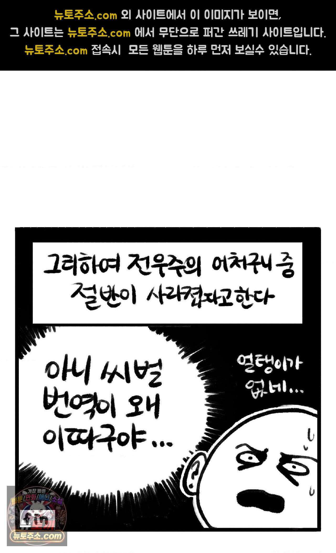 바퀴멘터리 82화 4