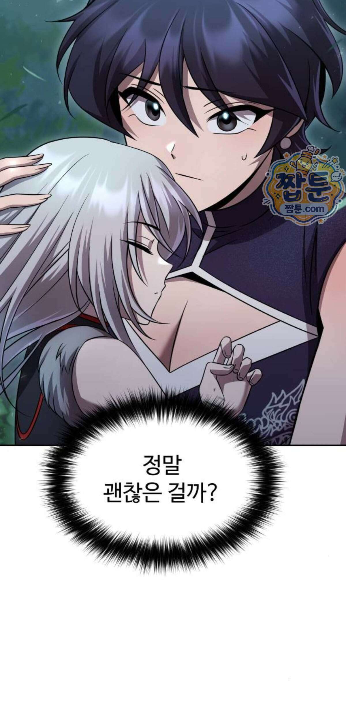 2회차 환관이 남성을 되찾음 98화 5