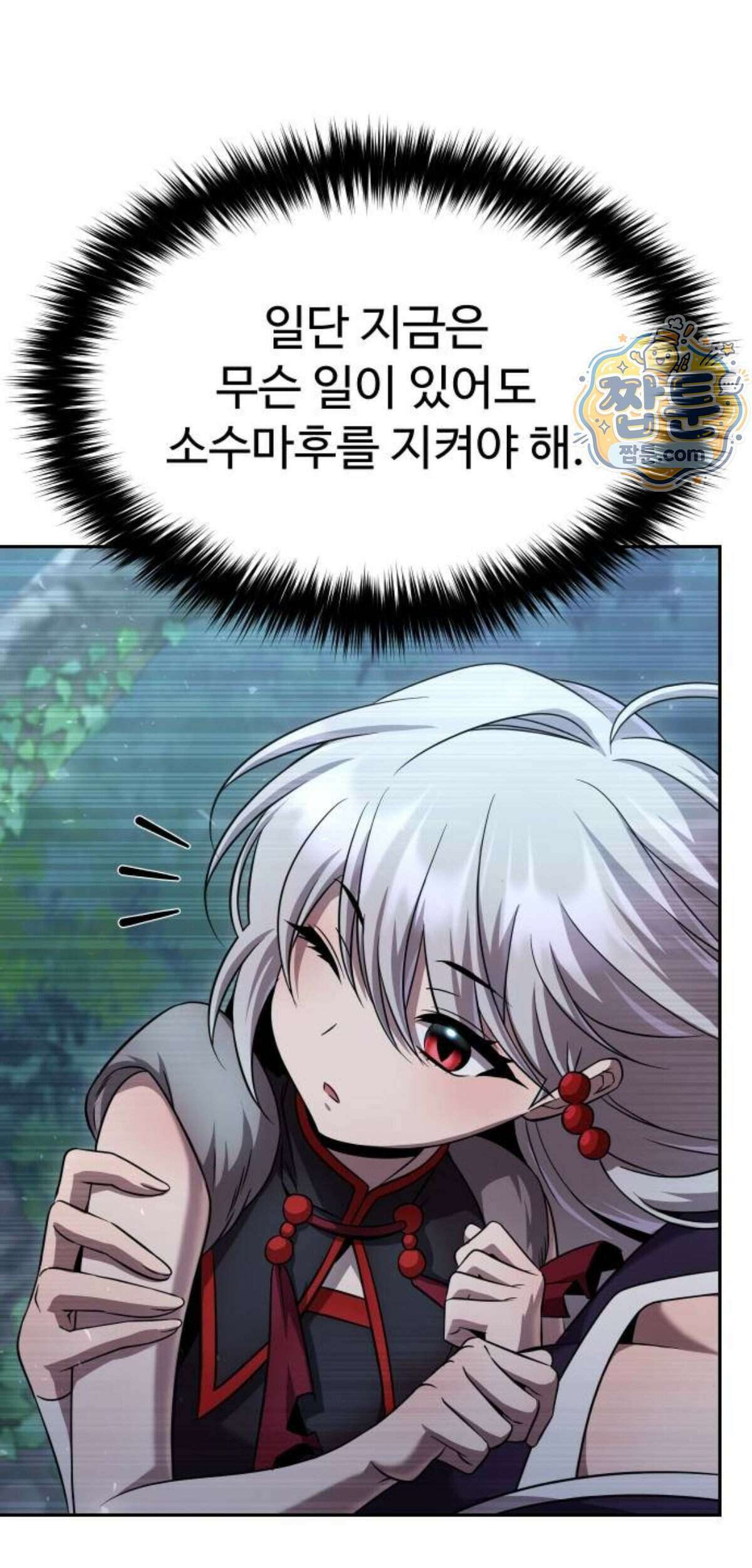 2회차 환관이 남성을 되찾음 98화 6
