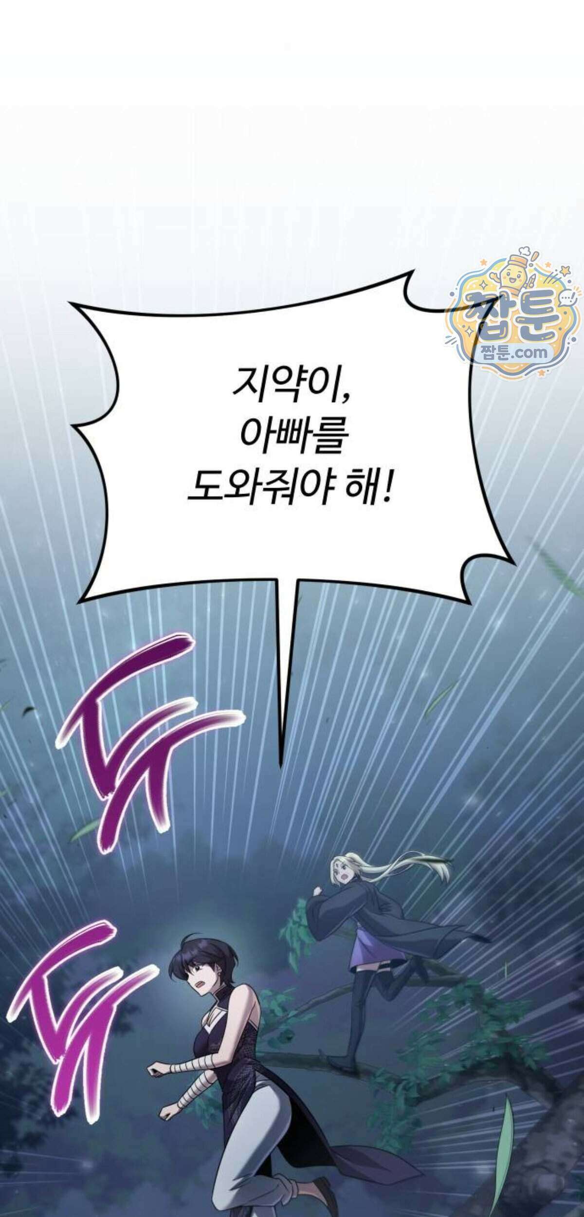 2회차 환관이 남성을 되찾음 98화 12