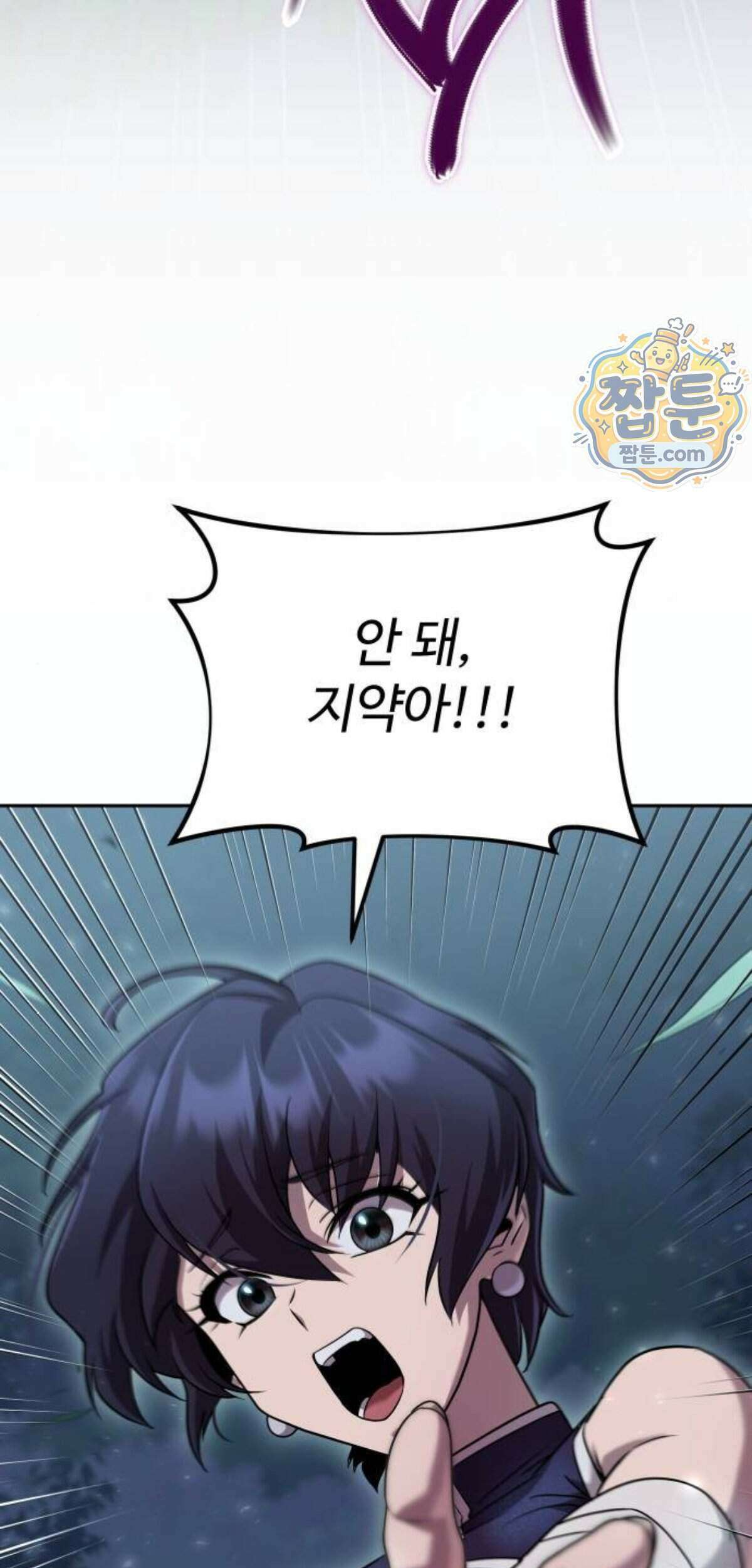 2회차 환관이 남성을 되찾음 98화 14