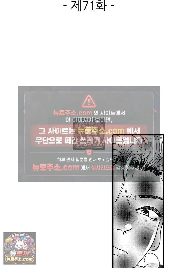 사연 있는 선배의 여친이 되었습니다 71화 2