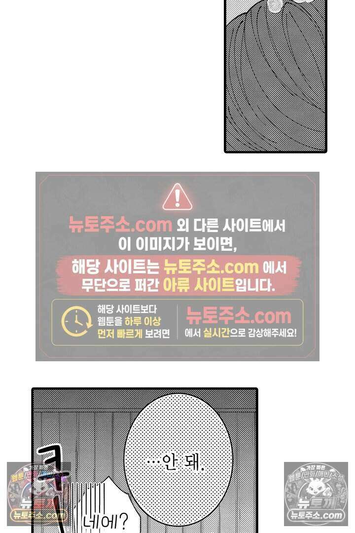 사연 있는 선배의 여친이 되었습니다 71화 3