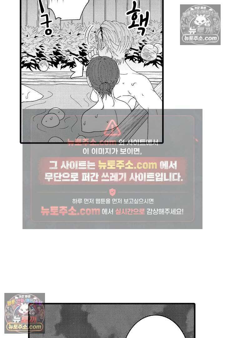 사연 있는 선배의 여친이 되었습니다 71화 4