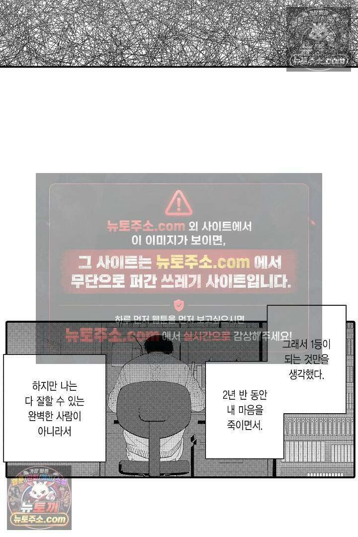 사연 있는 선배의 여친이 되었습니다 74화 4