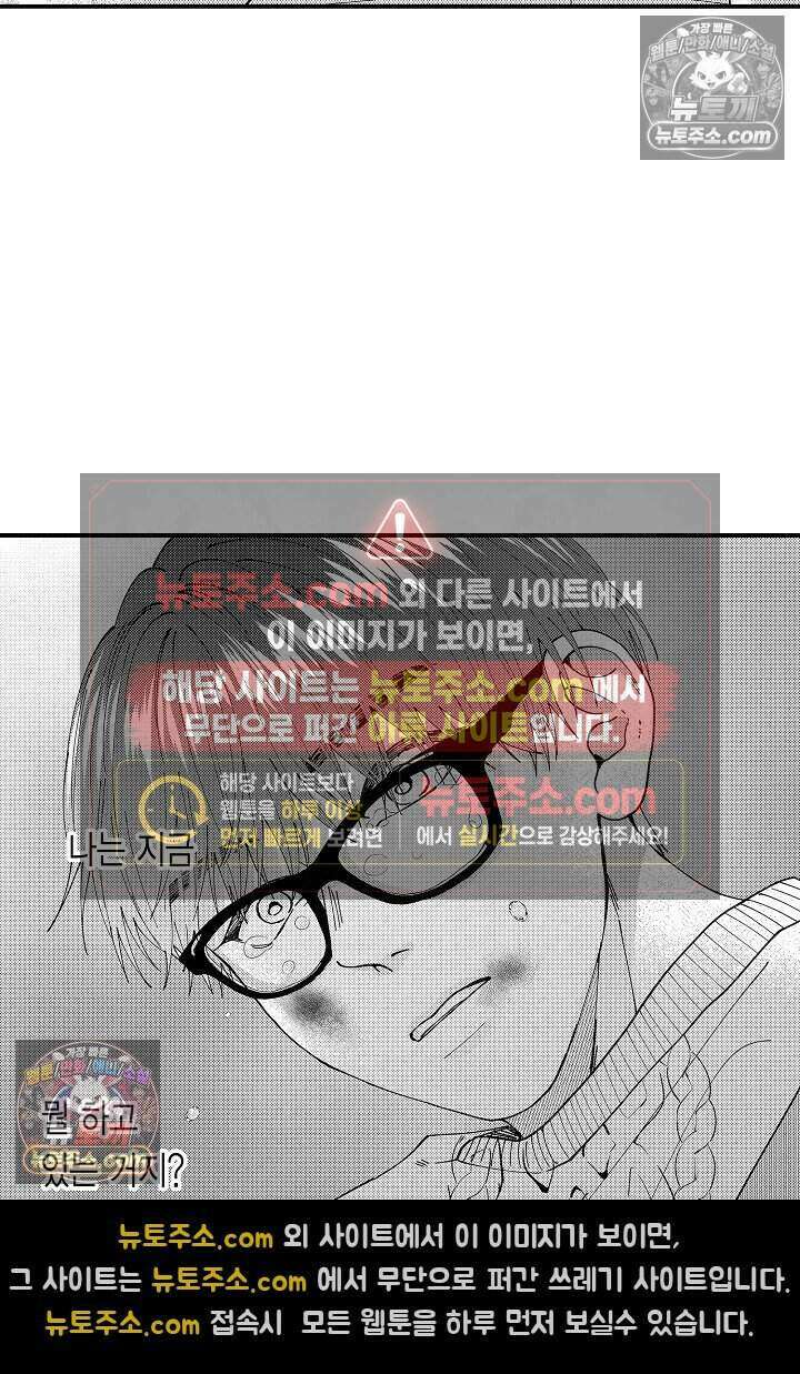 사연 있는 선배의 여친이 되었습니다 74화 6