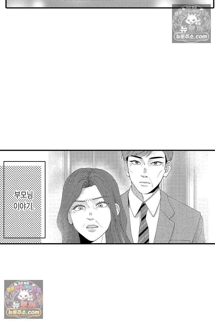 사연 있는 선배의 여친이 되었습니다 79화 3
