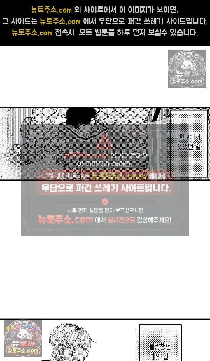 사연 있는 선배의 여친이 되었습니다 79화 4