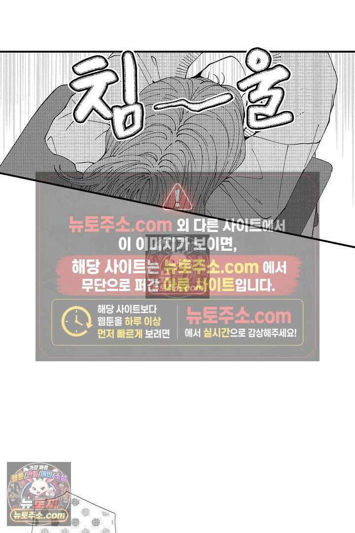 사연 있는 선배의 여친이 되었습니다 83화 7