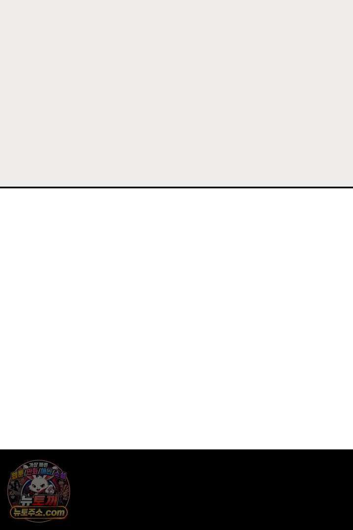 사연 있는 선배의 여친이 되었습니다 91화 3