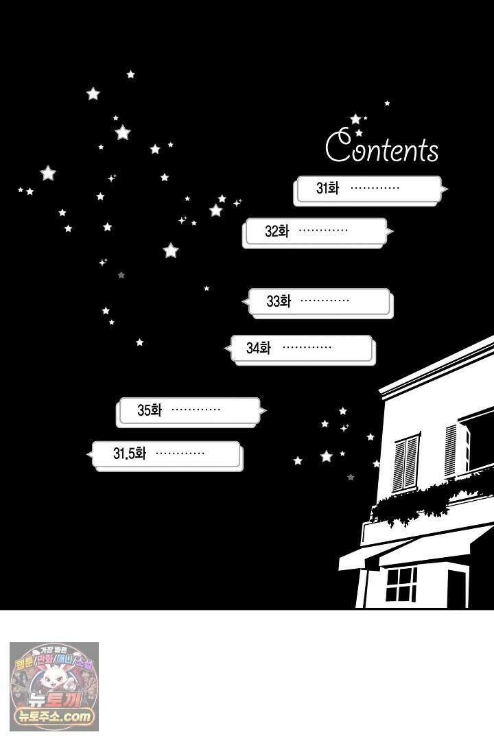 사연 있는 선배의 여친이 되었습니다 91화 4