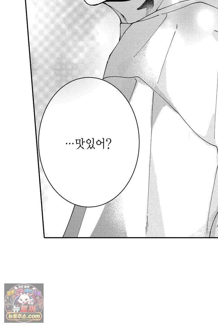 사연 있는 선배의 여친이 되었습니다 96화 3