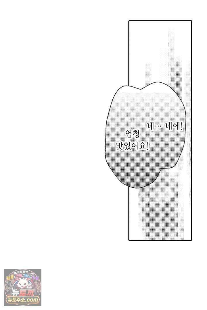 사연 있는 선배의 여친이 되었습니다 96화 6