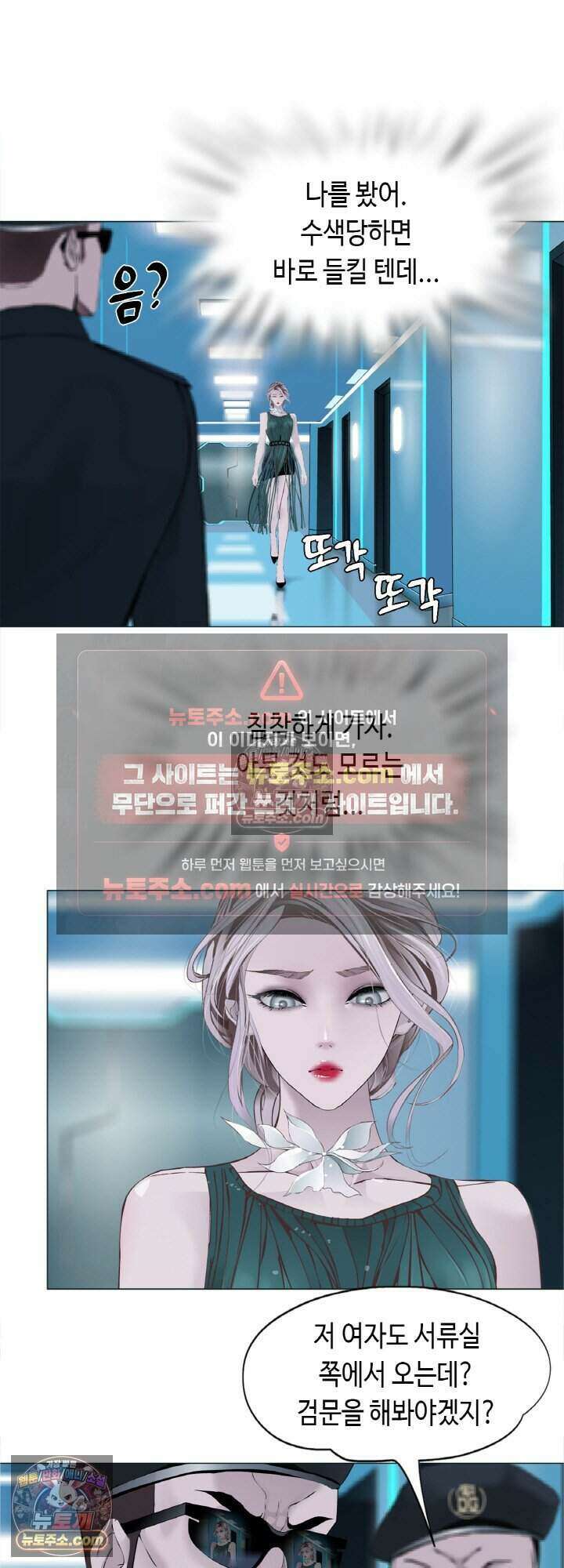 아이비 걸: 복수의 여신 36화 4