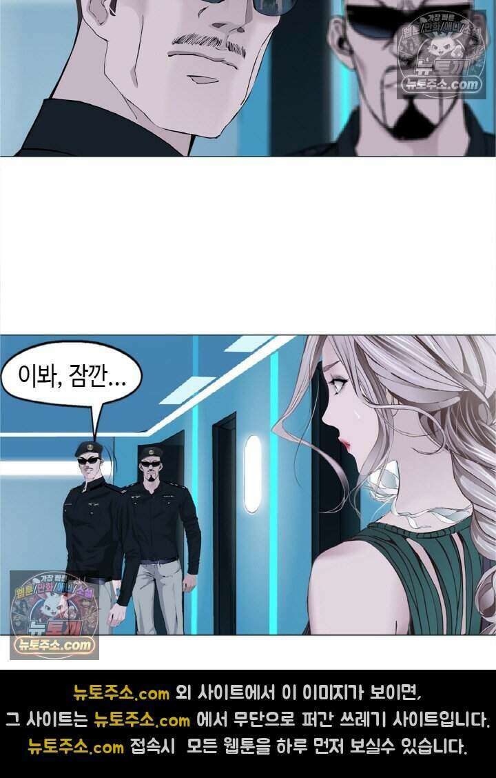 아이비 걸: 복수의 여신 36화 5