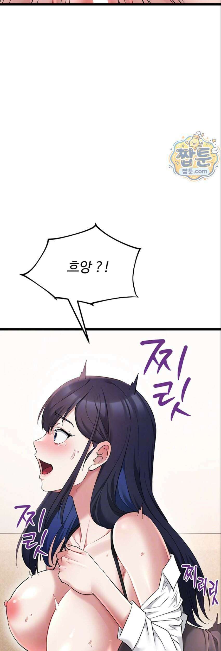 오곡 리부트 26화 4