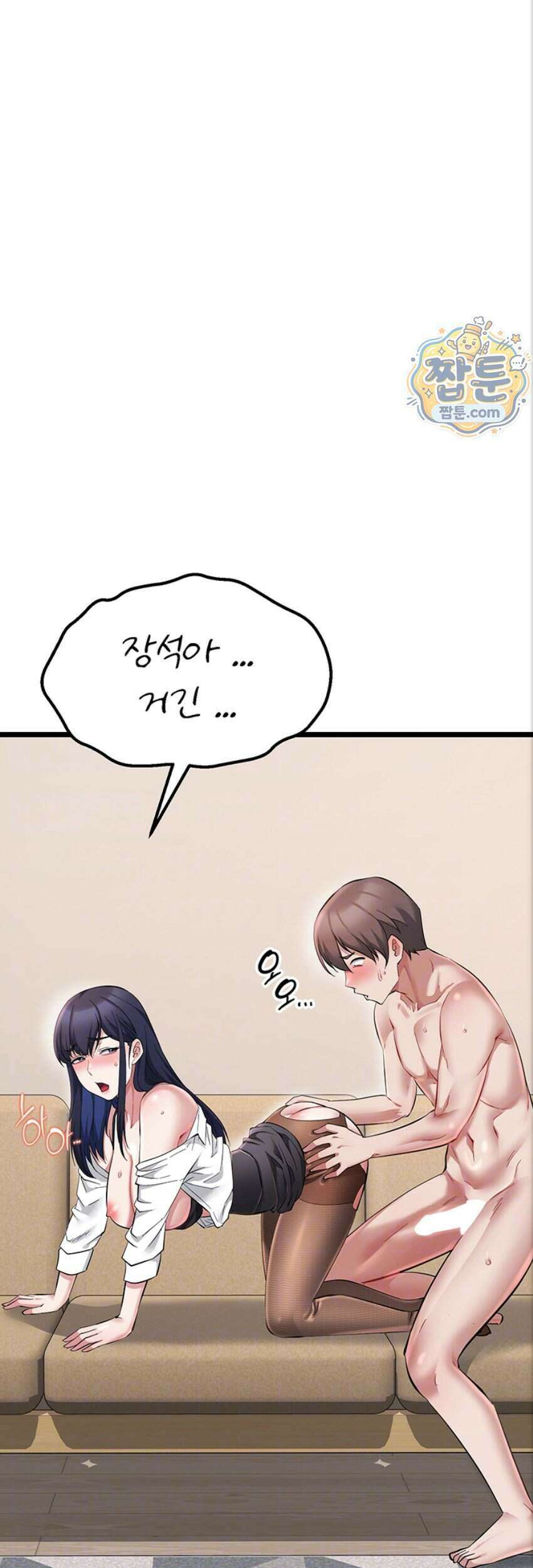 오곡 리부트 26화 6