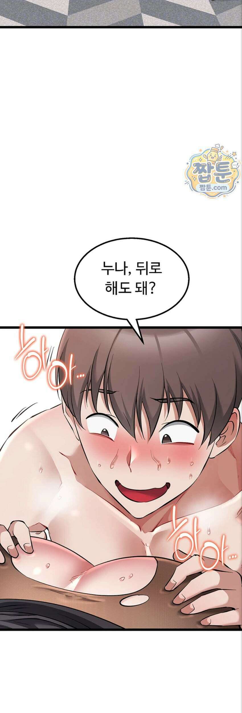 오곡 리부트 26화 7