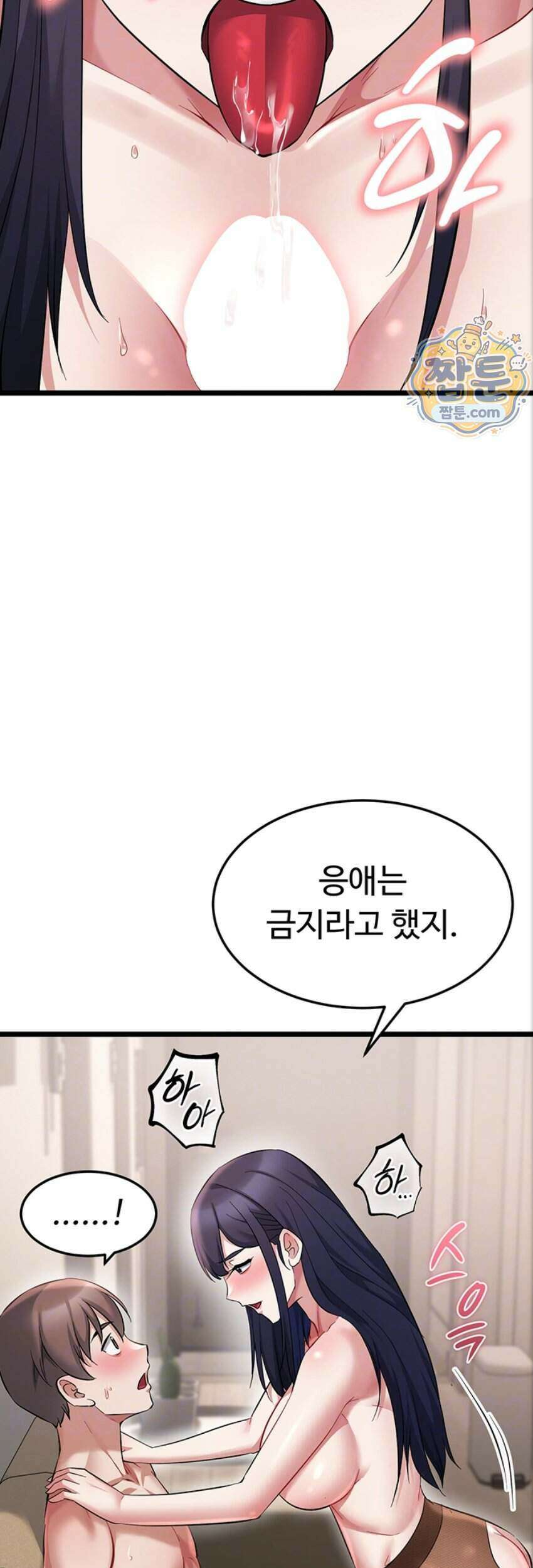 오곡 리부트 26화 13