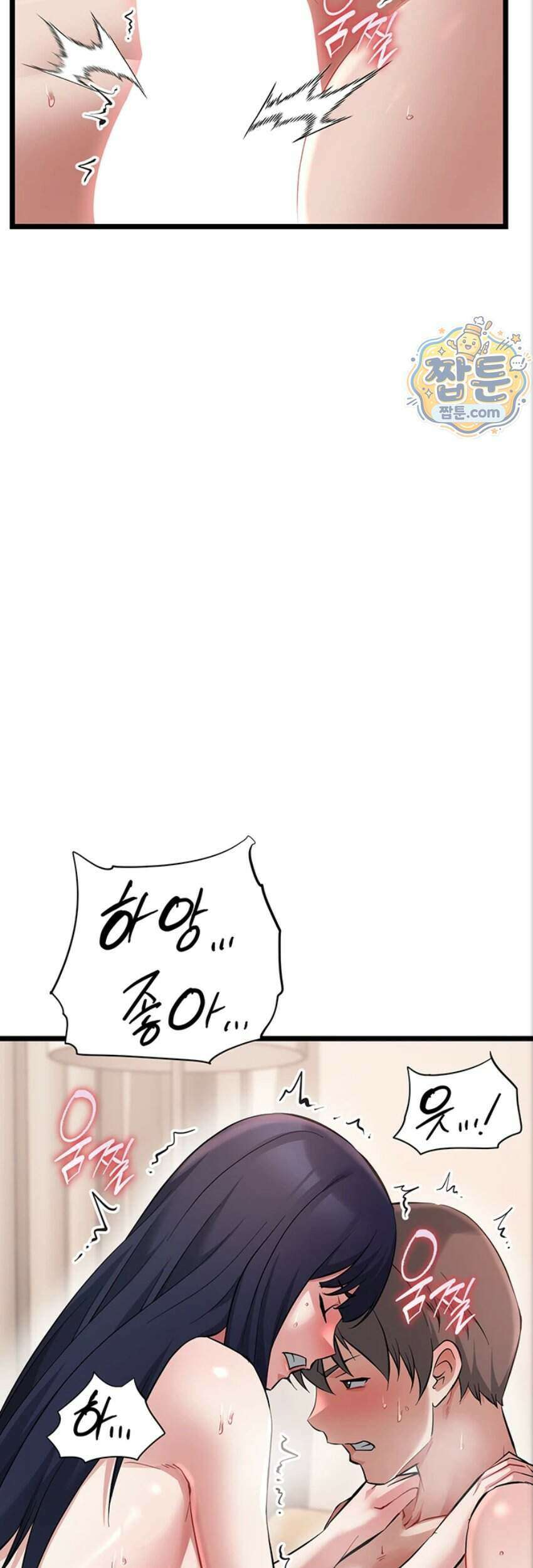 오곡 리부트 26화 17