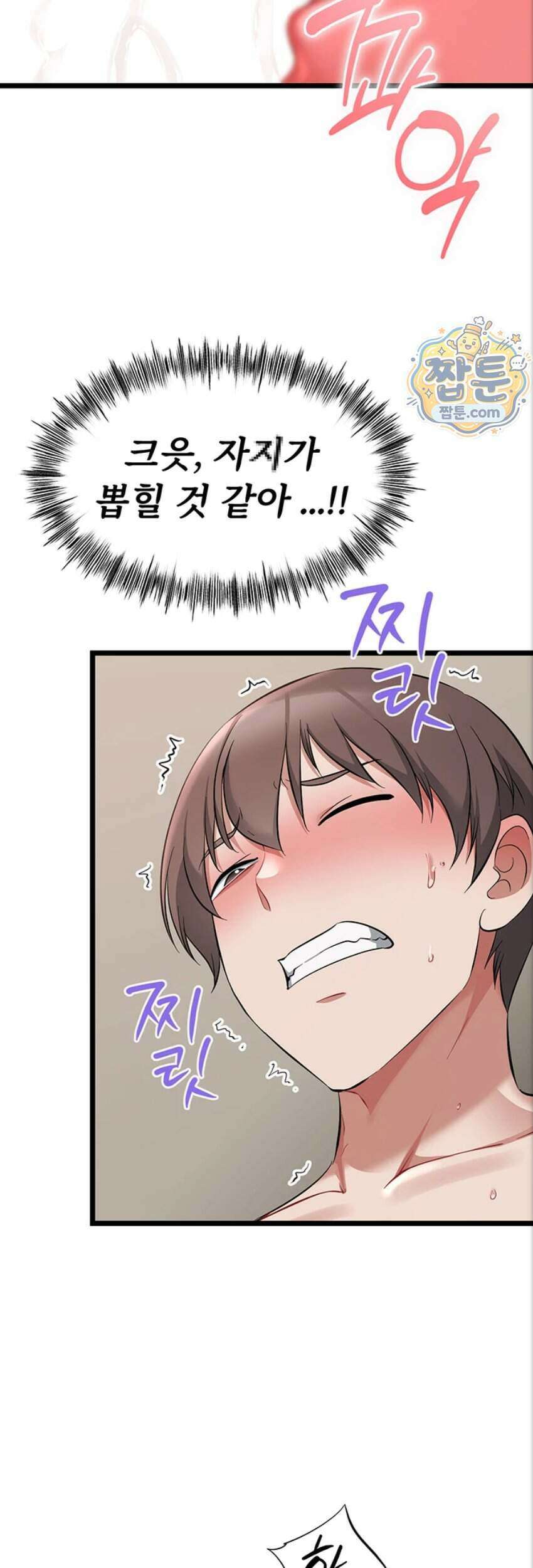 오곡 리부트 26화 20