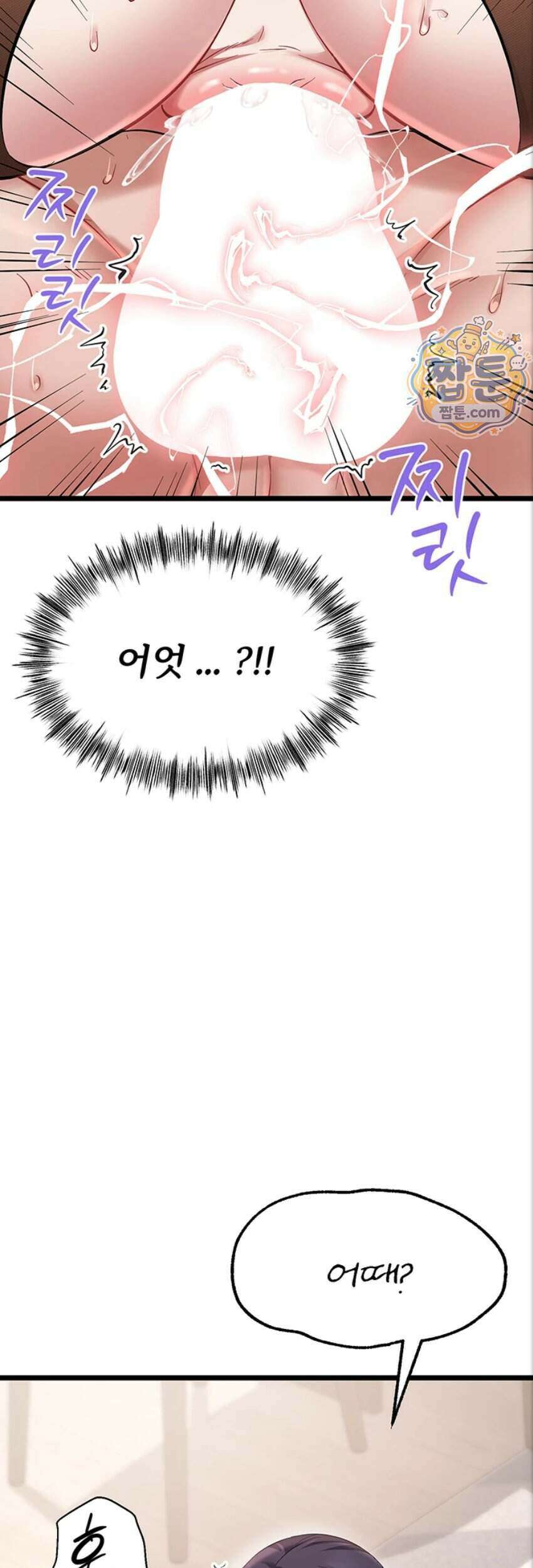 오곡 리부트 26화 22
