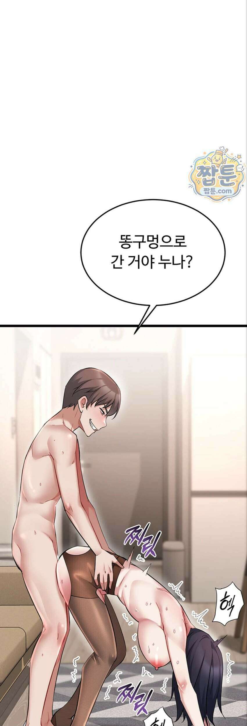 오곡 리부트 26화 43
