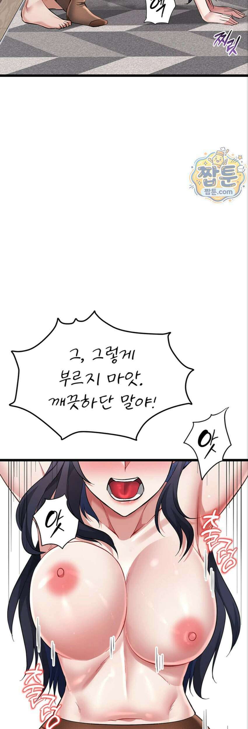 오곡 리부트 26화 44