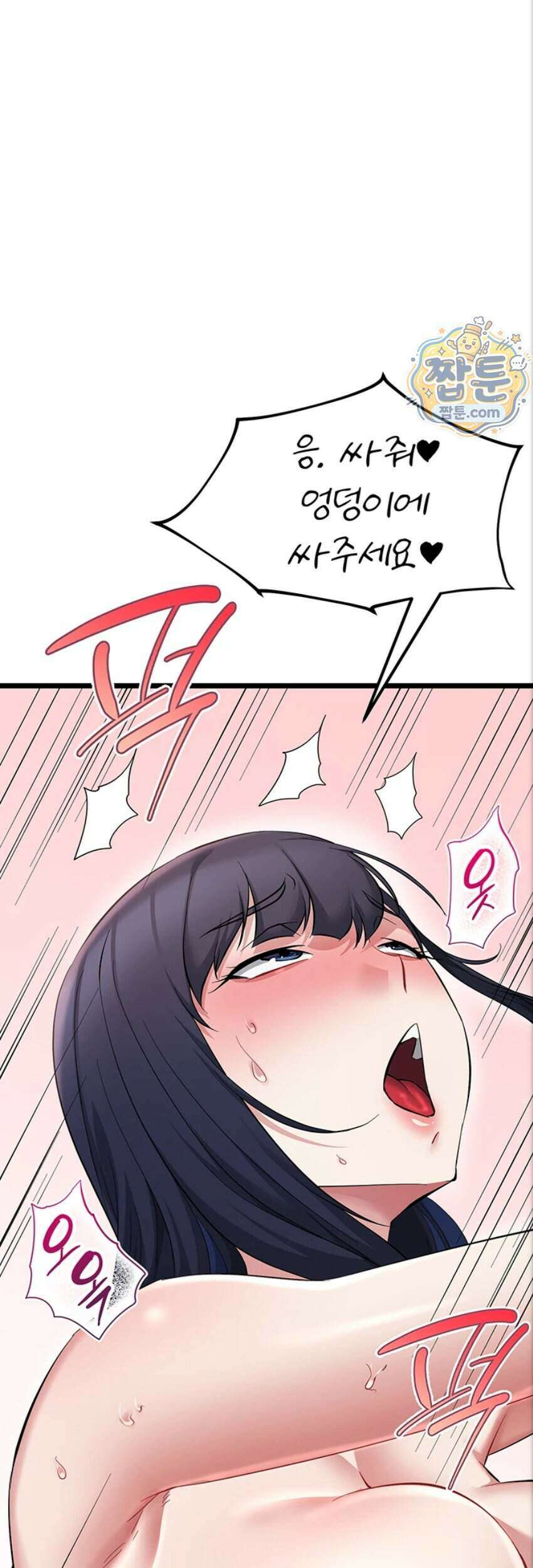 오곡 리부트 26화 49