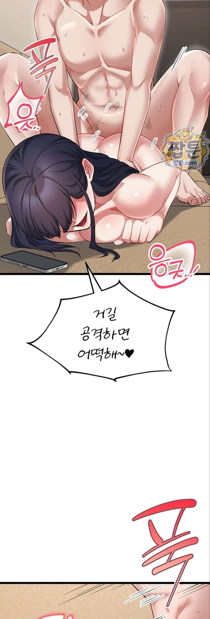 오곡 리부트 26화 62